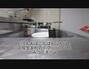 #3　ただフライパンを洗うだけの動画