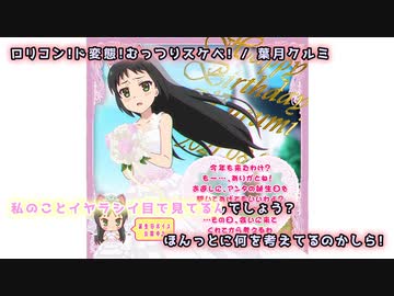 【ニコカラ】ロリコン！ド変態！むっつりスケベ！(offvocal)