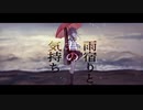 eijun - 「雨宿りと君の気持ち (feat. YOCO)」【MV】