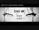 【ニコカラ】RIGGLED GAME【onvocal】