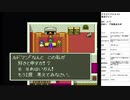 ドラゴンクエスト5　実況プレイpart15