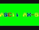 【実況】バカだが「AX-6 パワード・ナイト」をやる　Part1（『マスター・マインド』 Part1）【PC-6001】