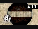 【Shady Part of Me】光の中は危険がいっぱい　#11【実況】