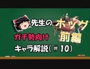 【ゆっくり】Overwatchタンク実況プレイ　＃32【biim兄貴リスペクト】
