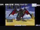 【平均レベル9.25】ドラクエ8極限低レベルクリア「黒鉄の巨竜」（世界新記録）
