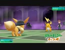 【実況】ポケモンタワーでの戦闘が闇のデュエル感強い【ポケットモンスター Let's Go! イーブイ】Part.10