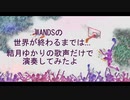 世界が終るまでは…結月ゆかりの歌声だけで演奏してみたよ CeVIO AI