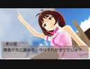 im@s☆roy@le DS　第52話　『代表者決戦するよー！』