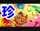 【第十四回】珍プレー集(part2)【二次予選】-64スマブラCPUトナメ実況-