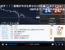 2021年　8月3日　　さとし先輩 　おはようFx♪