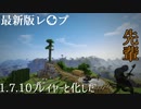 【供養】最新版レ〇プ1.7.10 Part3【オープニングのみ】