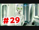 【実況】元気なアホの子は可愛いに決まってんだ【グノーシア】#29