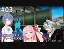 スタイリッシュ脱衣アクションゲーム #3【AKIBA’S TRIP ファーストメモリー】【CeVIO&A.I.VOICE実況プレイ】