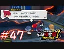 【実況】妖怪学園Y！妖怪？とロノのお話し　パート47