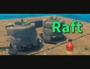 【Raft/#ぷんらふ】ついにべとべとも無限回収できるようになったので実質勝ちでは！？溶鉱炉で革命が起きました！【Part27】