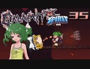 【ゆっくり実況】この厄災の只中で part35【Terraria Calamity&Spirit】