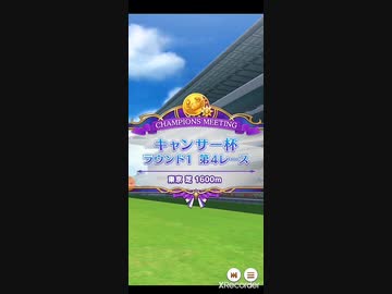 キングヘイロー【キャンサー杯】改善版