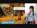 #37_【丸岡和佳奈のゲームでカンパイ♡】本編アーカイブ