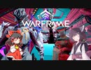 きりたんと始めるWarframe　～育成について・フォーカス～　【VOICEROID＋ゆっくり実況】