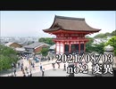 ショートサーキット出張版読み上げ動画6953