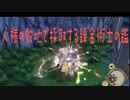 デートルの「ライザのアトリエ~常闇の女王と秘密の隠れ家~」実況プレイpart4