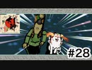 実況【大神 絶景版】パート28「筍すげぇ」〈ネタバレあり〉