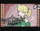虚ろな人々が移ろい来るサーカス うつろぎさぁかす Part2【ゲーム実況】