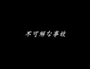 【夜想曲２】謎の解明に挑む実況プレイ４ part72