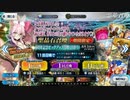 FGO古参マスターが懐かしみながらシナリオパートを実況プレイ　光のコヤンスカヤ＆6周年福袋ガチャ