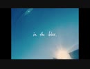神尾けい 1st EP - in the blue. クロスフェード動画