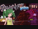 【ゆっくり実況】この厄災の只中で part36【Terraria Calamity&Spirit】