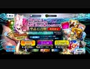 おっさんのFGOガチャ実況　31回