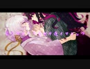 未完全少女ちゃん - 来世デ逢イマショウ 歌ってみた(Cover)