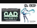 C.A.D feat 初音ミク