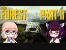 【The Forest】そらきり#11 謎の森でゆるりとサバイバル【桜乃そら東北きりたん実況】