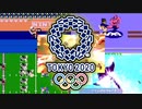 一人で東京オリンピック2020の競技全部やる 3回戦目