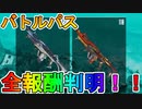 シーズン10に登場する全バトルパスのスキンが確定！！新武器ランページLMGとシアのレジェンダリースキンもリーク！！これは激熱ですよ！！【APEX LEGENDS/エーペックスレジェンズ】