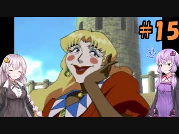 【LUNAR】ゆづきずストーリー＃15【シルバースターストーリー】