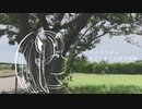 【AIきりたん】「トキハナツ / AIノンフィクション」