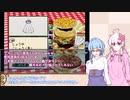 【バーガーバーガー】”ほっ”とするバーガー店始めました コメ返し【VOICEROID実況】