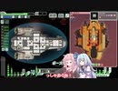 琴葉茜・葵のFTLHard制覇道中記その8【Kestrel A編】