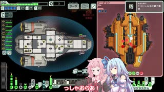 琴葉茜・葵のFTLHard制覇道中記その8【Kestrel A編】