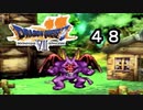 【ドラゴンクエストVII　エデンの戦士たち】どんな時も油断してはならないpart48