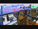 【Minecraft 1.12.2】Greg環境下でもマター無双がしたい！ #30【ゆっくり実況】【FTB Interactions】
