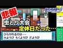 絶対に失踪しないソウルシルバー実況　その5【ポケモンHGSS】