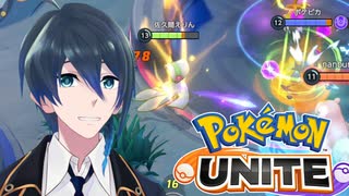最近サーナイトがよきです【ポケモンユナイト】