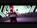 【MMD】それで君はいいんだよ
