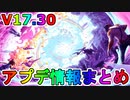 新たなDCコラボスキン「ブラッドースポート」が最強すぎる！？お得スキン「ヒューマンビル」追加！新武器「バーストパルスライフル」が最強！？V17.30アプデ情報まとめ【フォートナイト/Fortnite】