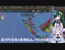 【eu4】伊達ずん子の日本統一記#4