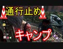 【PS4/プレイグ】救助は技術いるし、キャンプも技術がいる